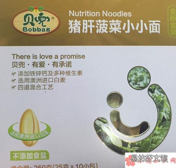 贝兜小小面宝宝爱吃吗 贝兜小小面做辅食怎么样