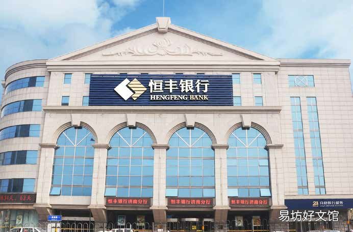恒丰银行拿到私行牌照!一月内两家,总部均在上海,发出什么信号?