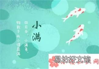 2018今日小满的问候祝福语大全 2018今日小满的句子说说朋友圈