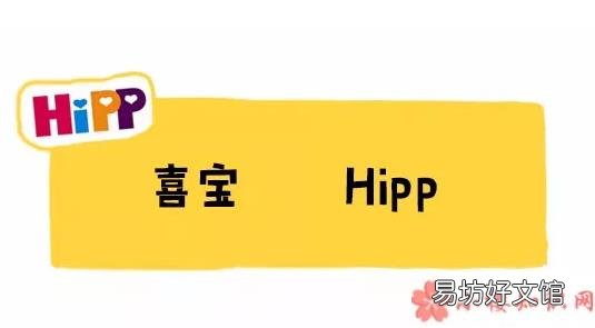 喜宝普通有机和有机益生菌系列区别 德国喜宝hipp奶粉品牌怎么样