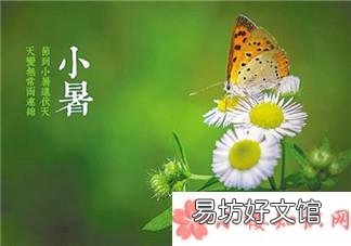 大暑热还是小暑热 2018小暑节气的天气怎么样