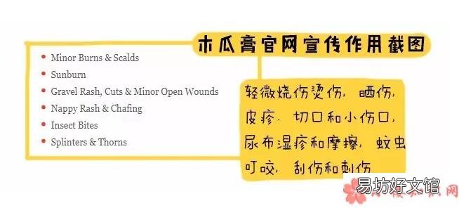 木瓜膏宝宝用了会过敏吗 宝宝用木瓜膏有副作用吗