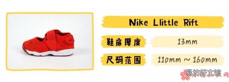 Rift童鞋怎么样nikelittlerift做学步鞋合适吗 耐克Little