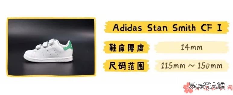 阿迪达斯StanSmith童鞋舒服吗 阿迪儿童板鞋适合做学步鞋吗