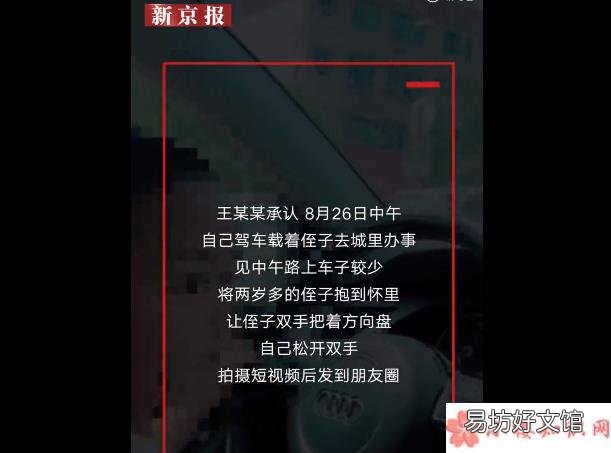 两岁孩子开奥迪发朋友圈炫耀 两岁侄子开奥迪是真的吗