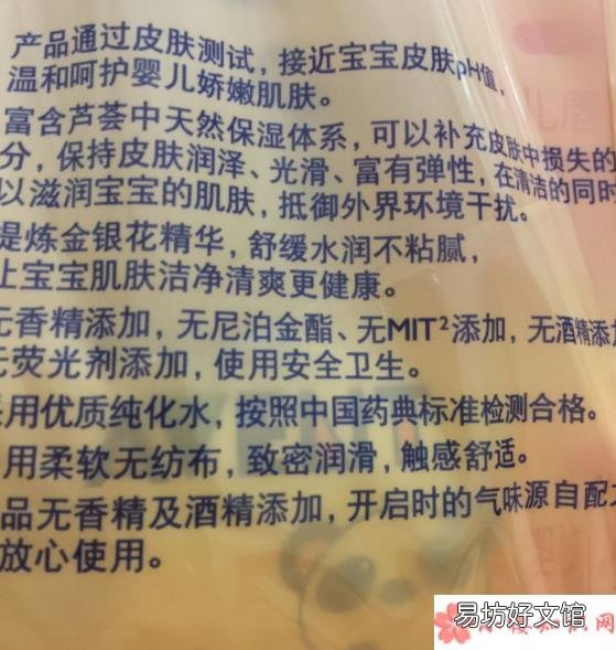 新安怡婴儿湿巾好用吗2018 新安怡柔润湿巾怎么样