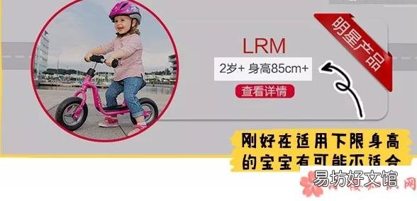 宝宝平衡车的尺寸怎么选 入门宝宝平衡车选多大的好