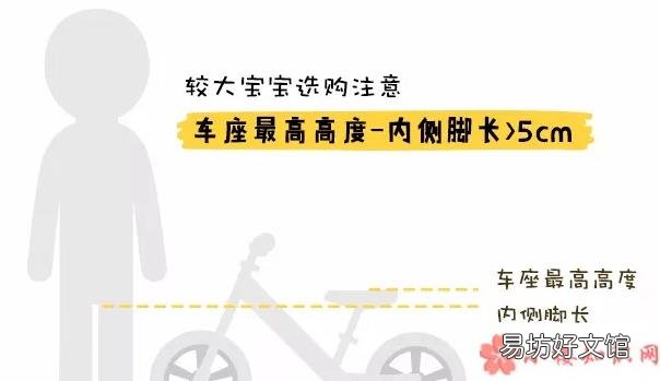 宝宝平衡车的尺寸怎么选 入门宝宝平衡车选多大的好