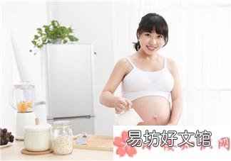 孕期需要的重要营养素有哪些 怀孕期间需要补充鱼油吗
