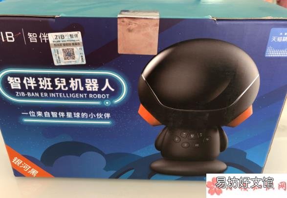 ZIB智伴機器人寶寶喜歡嗎 ZIB智伴機器人怎么樣