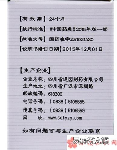 孩子有痱子能用十滴水吗 孩子可以用十滴水去痱子吗