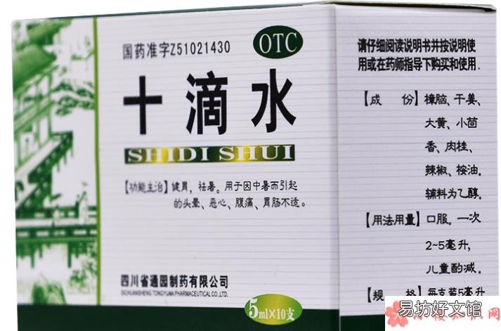 孩子有痱子能用十滴水吗 孩子可以用十滴水去痱子吗