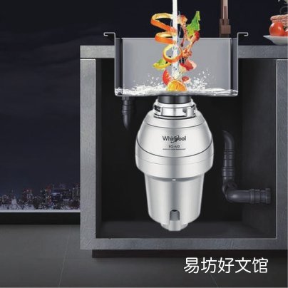 将成未来厨房“标配” 惠而浦：家用废弃食物处理器大势已至
