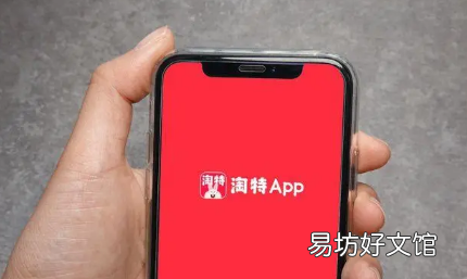 淘特在哪邀请好友代付 淘特不能好友代付吗