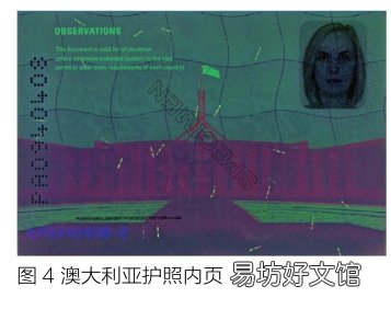 浅析新型安全防伪技术在现代证件中的应用