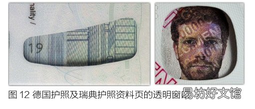 浅析新型安全防伪技术在现代证件中的应用