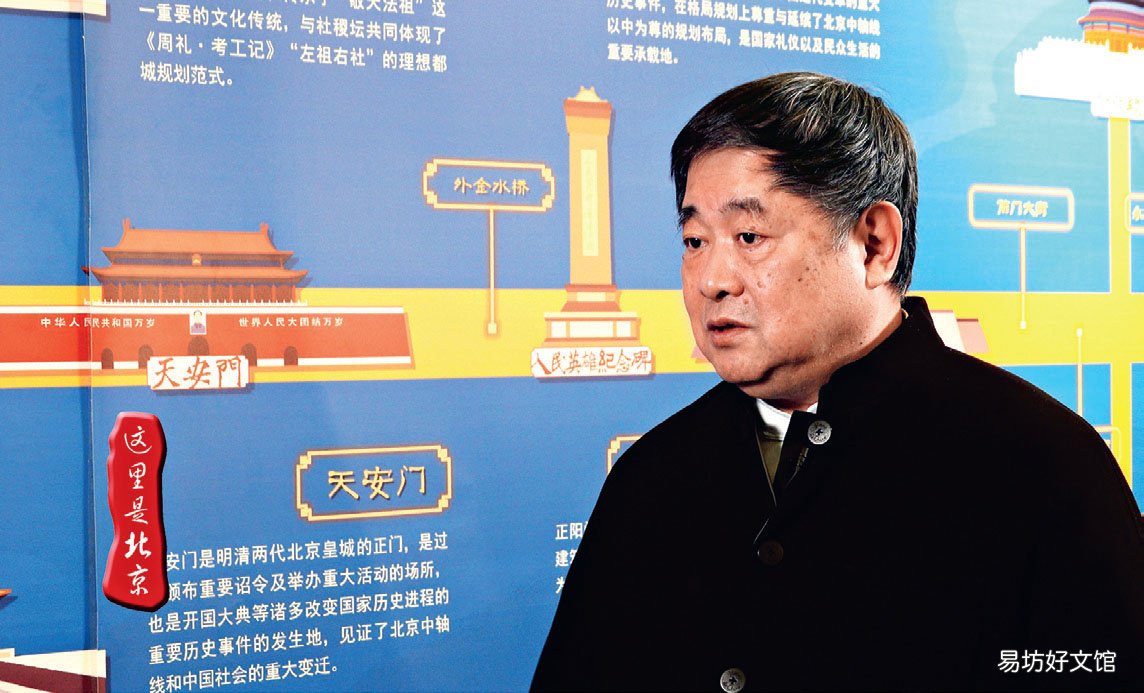 北京中軸線的文化魅力