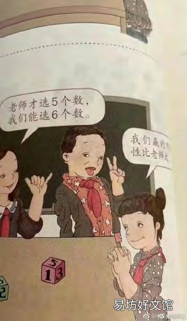 教材插图问题，哪些环节失守了？
