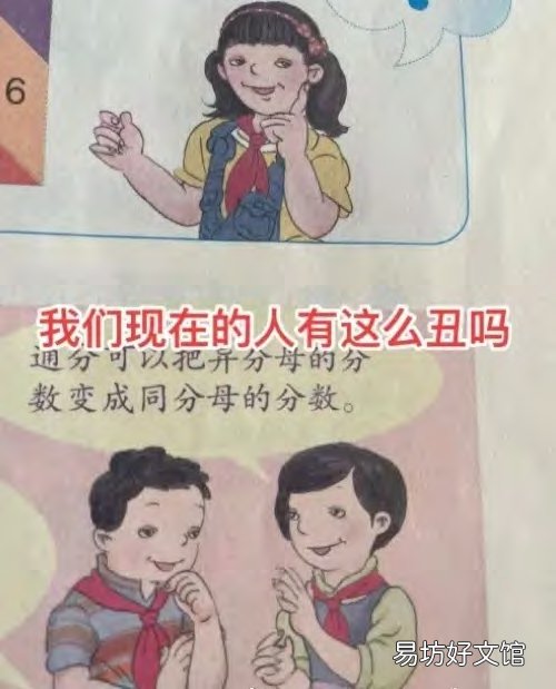 教材插图问题，哪些环节失守了？