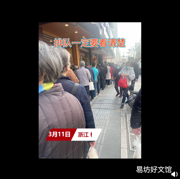 最后却发现是在买烤鸡 网友排队做核酸