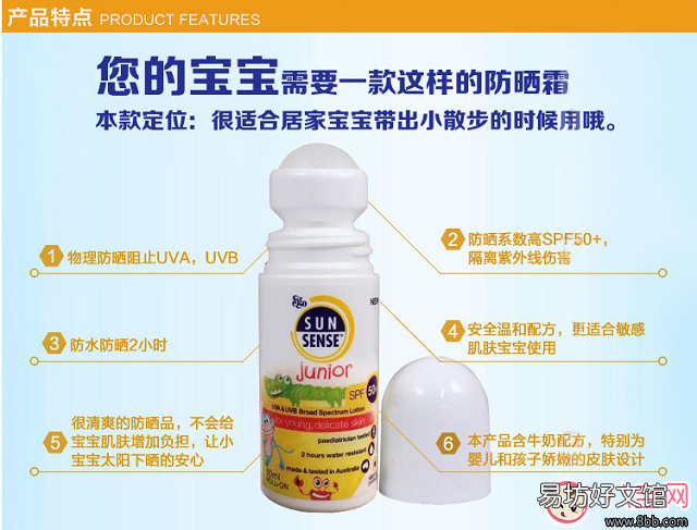 妈妈是超人同款宝宝防晒霜 饺子用的防晒霜是什么牌子