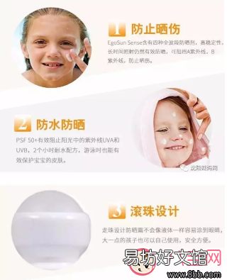 妈妈是超人同款宝宝防晒霜 饺子用的防晒霜是什么牌子