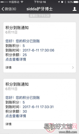 sidda儿童智能牙刷测评 宝宝刷牙用什么牙刷好