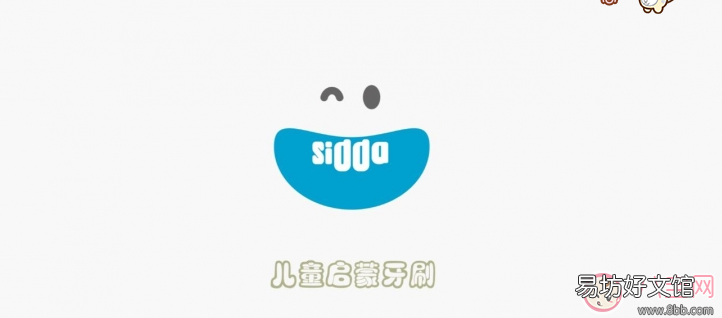sidda儿童智能牙刷测评 宝宝刷牙用什么牙刷好