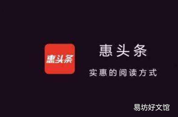 走路就能够zuan钱是真是假?来看看 惠头条走路zuan钱是骗局吗