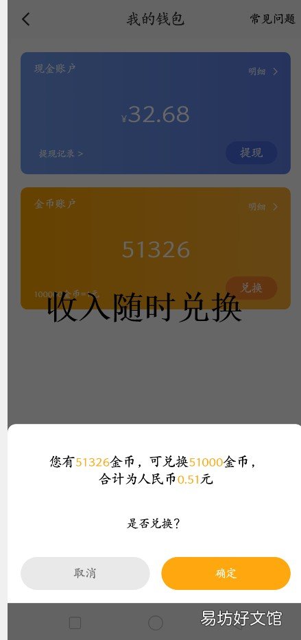 一元tx？如何驗證真假？ 手機玩游戲zuan錢是真的嗎