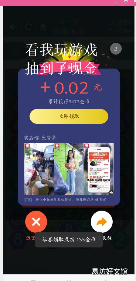 一元tx？如何驗證真假？ 手機玩游戲zuan錢是真的嗎