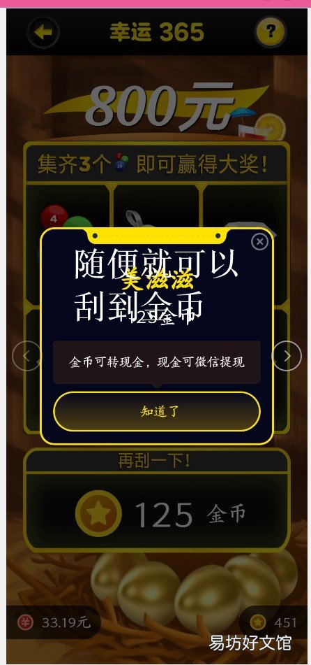一元tx？如何驗證真假？ 手機玩游戲zuan錢是真的嗎