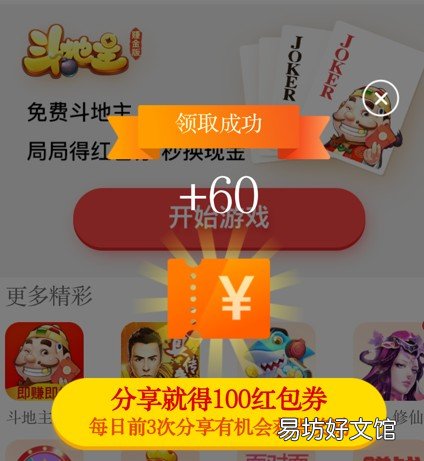 每天tx1元錢是真的是假？了解下 閑來都地主zuan金版zuan錢是真的嗎