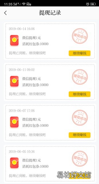每天tx1元錢是真的是假？了解下 閑來都地主zuan金版zuan錢是真的嗎