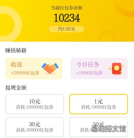 每天tx1元錢是真的是假？了解下 閑來都地主zuan金版zuan錢是真的嗎