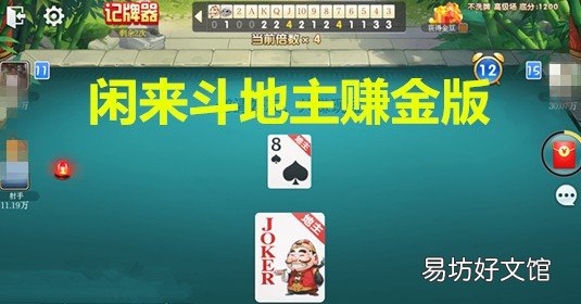 每天tx1元錢是真的是假？了解下 閑來都地主zuan金版zuan錢是真的嗎