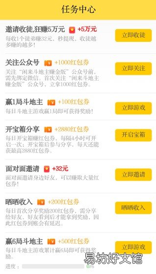 每天tx1元錢是真的是假？了解下 閑來都地主zuan金版zuan錢是真的嗎