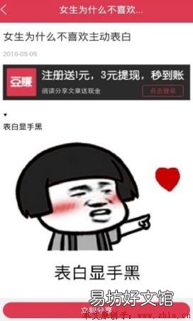 微信朋友圈zuan钱，转发文章都能zuan钱，最简单的zuan钱方法