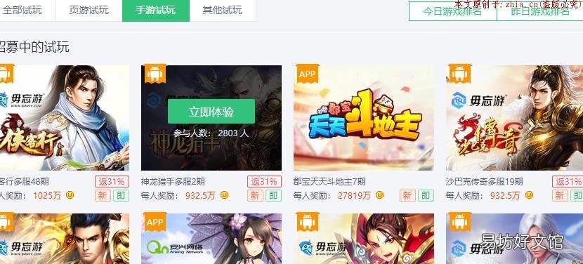 每天能zuan20元吗？ 能挣钱的手机游戏有哪些