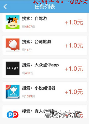 零投入的zuan钱软件——小鱼zuan钱
