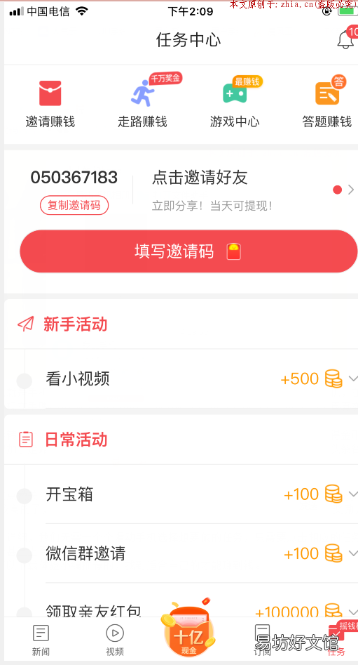 最靠谱zuan钱的手zuan软件,分享几款可以zuan钱的app