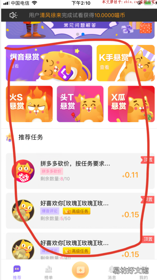 最靠谱zuan钱的手zuan软件,分享几款可以zuan钱的app