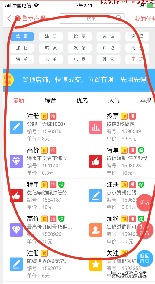最靠谱zuan钱的手zuan软件,分享几款可以zuan钱的app