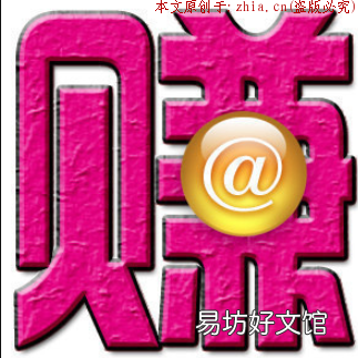 老司機帶大家了解2019最新網上zuan錢方法