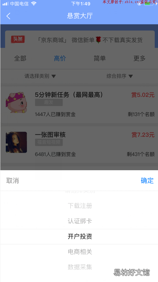 分享網絡zuan錢最快的手機jzapp