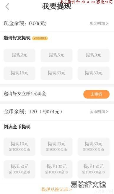 安全免费吗?刷金币亲测tx50元 七猫小说zuan钱是真的吗