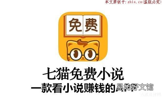 安全免费吗?刷金币亲测tx50元 七猫小说zuan钱是真的吗