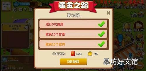 老司机带你揭秘zuan钱真相 富豪庄园真的zuan钱吗