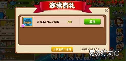 老司机带你揭秘zuan钱真相 富豪庄园真的zuan钱吗