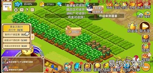 老司机带你揭秘zuan钱真相 富豪庄园真的zuan钱吗